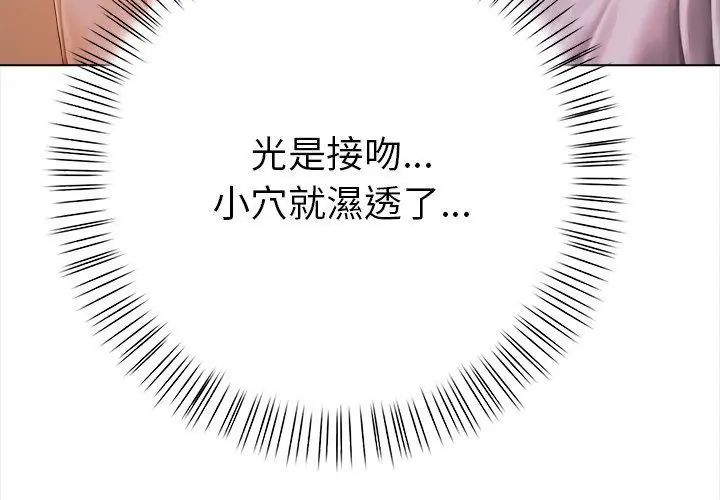 魔法刺青店 - 第3话 - page 98