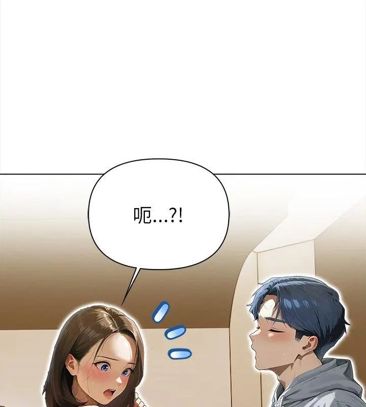 魔法刺青店 - 第3话 - page 99