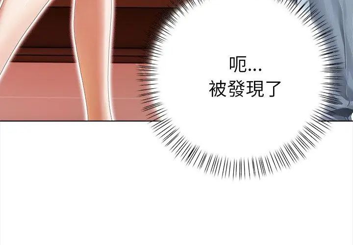 魔法刺青店 - 第3话 - page 101