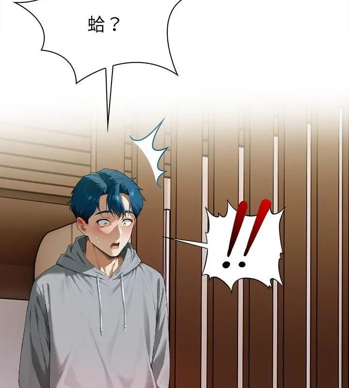 魔法刺青店 - 第3话 - page 106