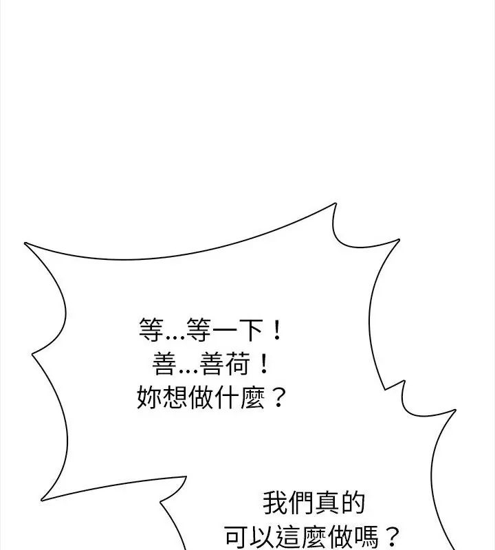魔法刺青店 - 第3话 - page 112
