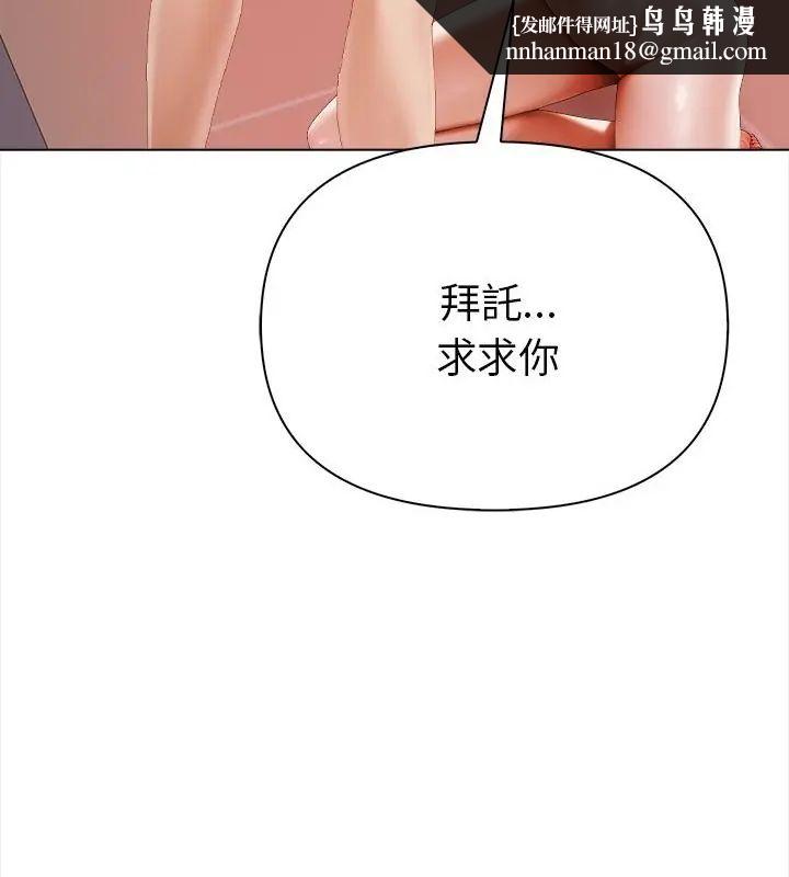 魔法刺青店 - 第3话 - page 115