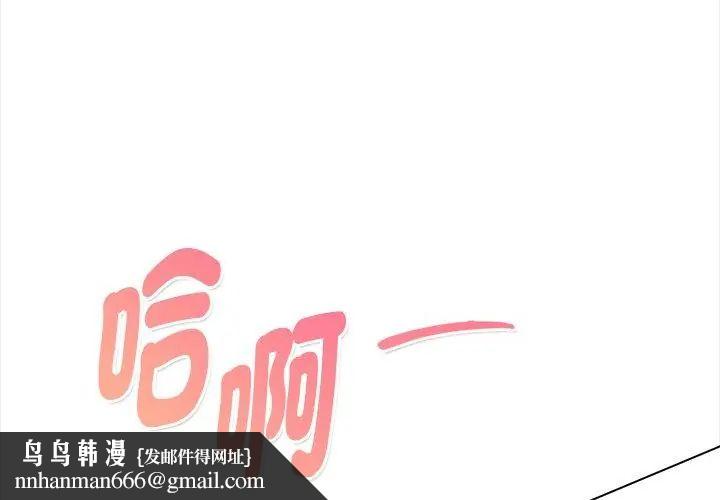魔法刺青店 - 第3话 - page 116