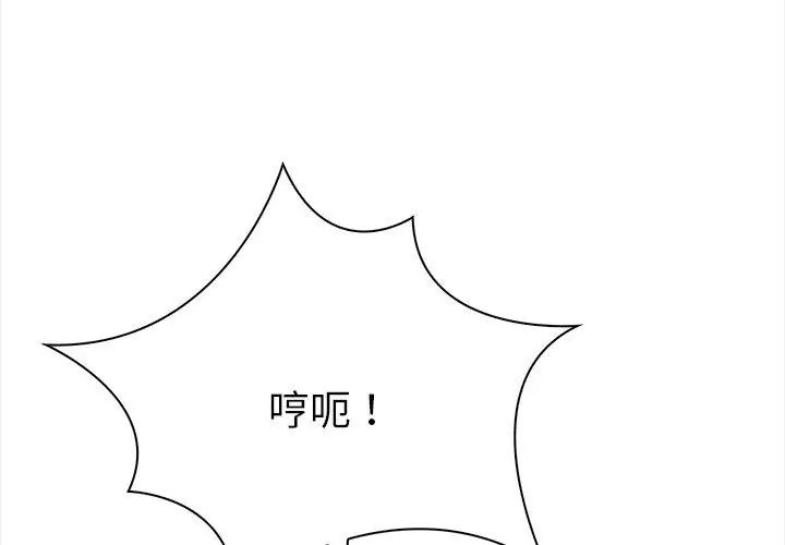魔法刺青店 - 第3话 - page 119
