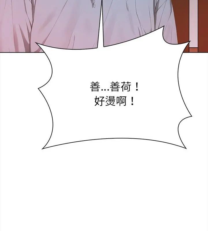 魔法刺青店 - 第3话 - page 121