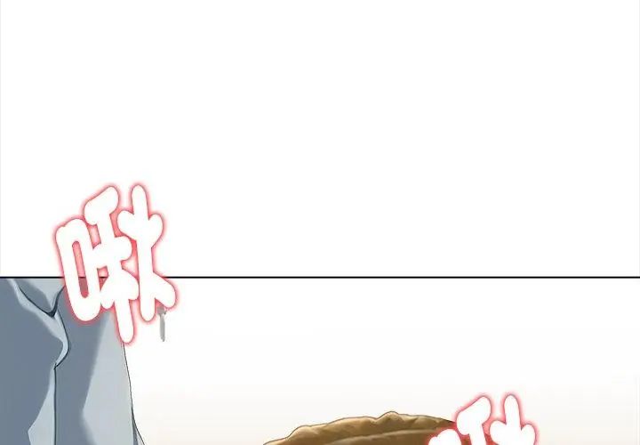 魔法刺青店 - 第3话 - page 122