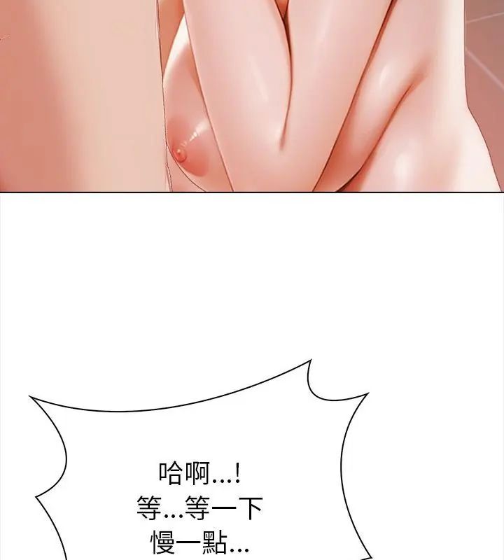 魔法刺青店 - 第3话 - page 124
