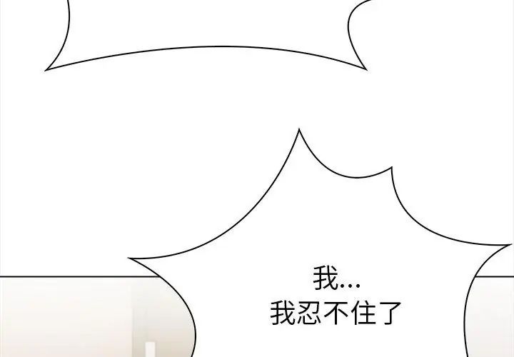 魔法刺青店 - 第3话 - page 125