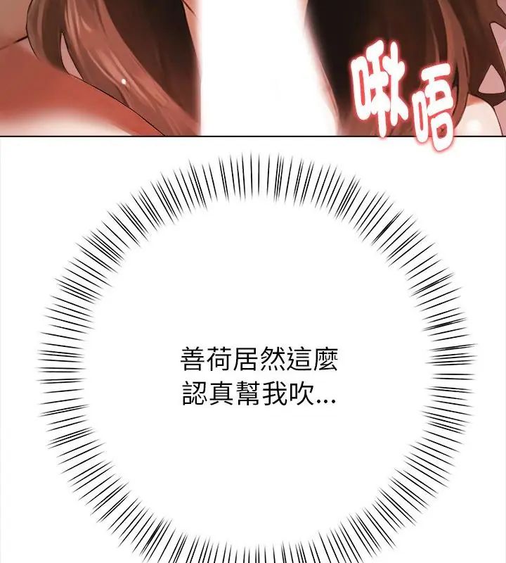 魔法刺青店 - 第3话 - page 127