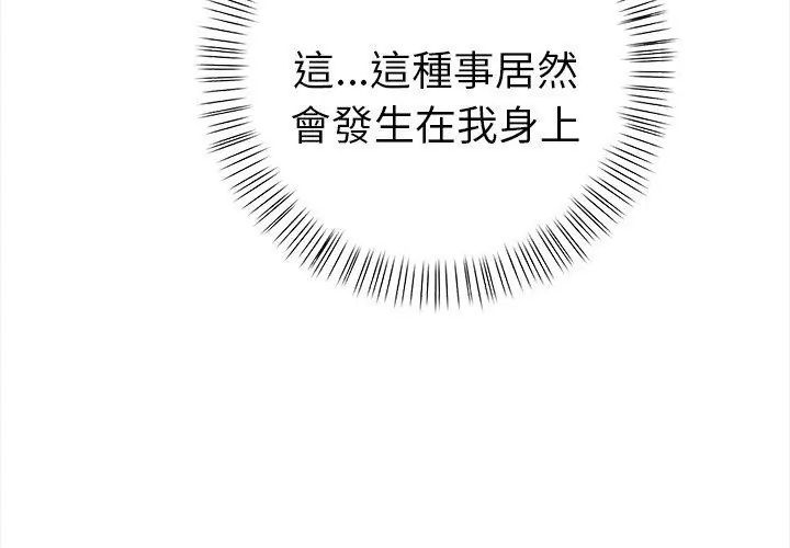魔法刺青店 - 第3话 - page 131