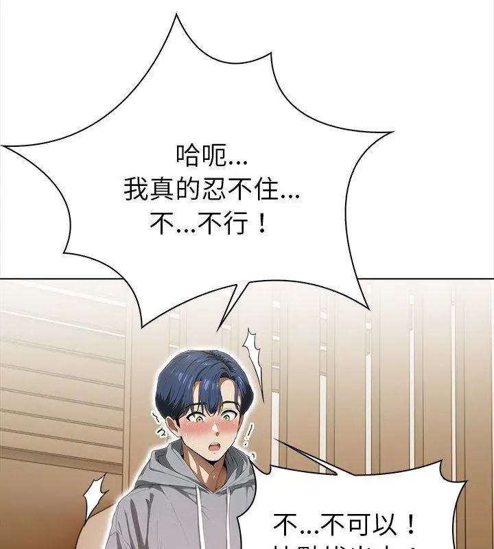 魔法刺青店 - 第3话 - page 132