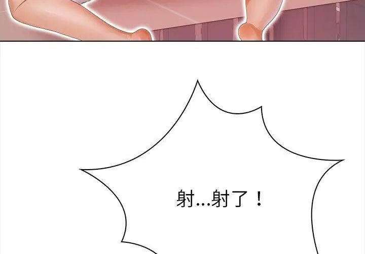 魔法刺青店 - 第3话 - page 134