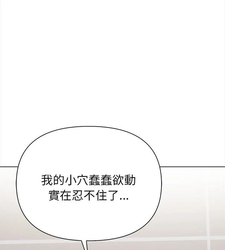 魔法刺青店 - 第3话 - page 144