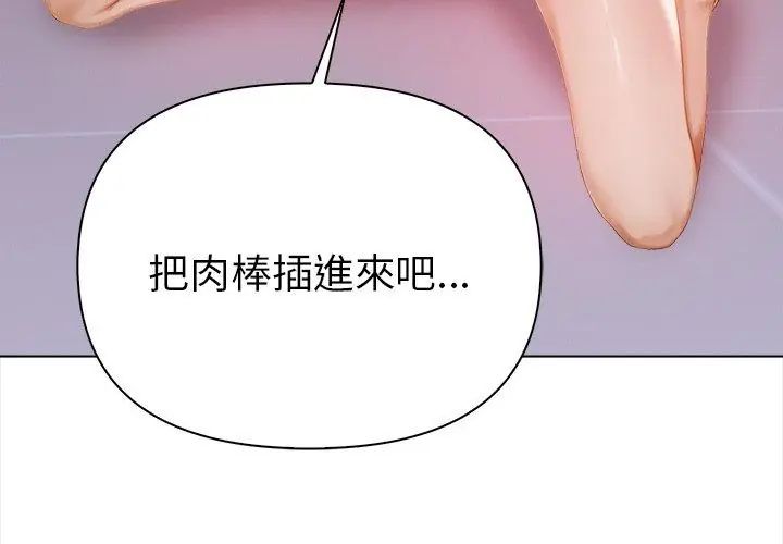魔法刺青店 - 第3话 - page 146