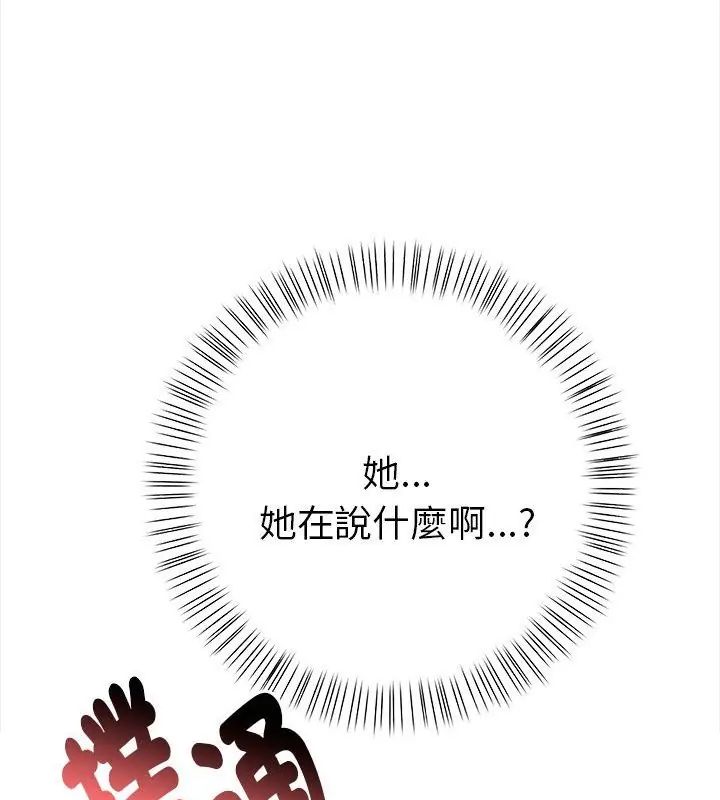 魔法刺青店 - 第3话 - page 147