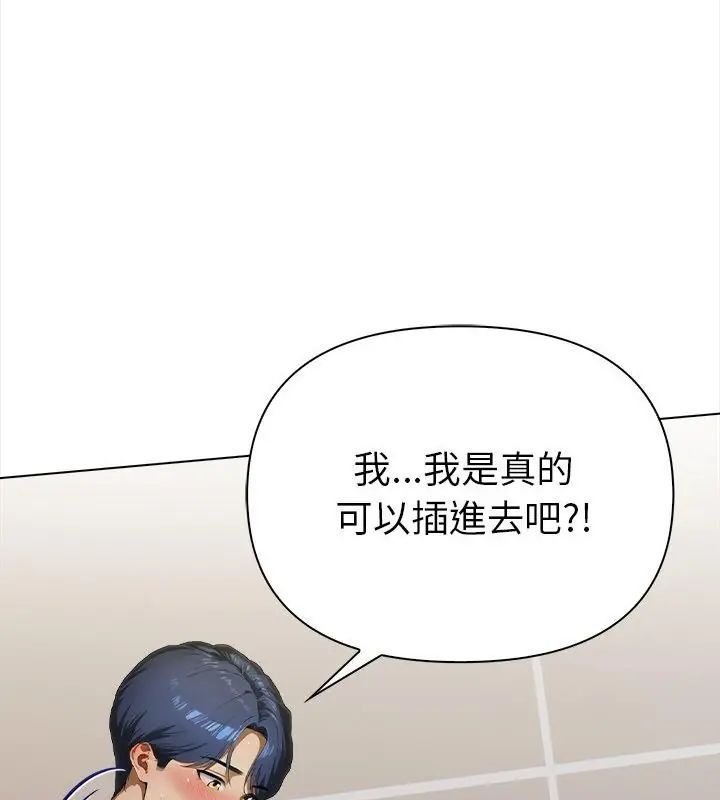 魔法刺青店 - 第3话 - page 154