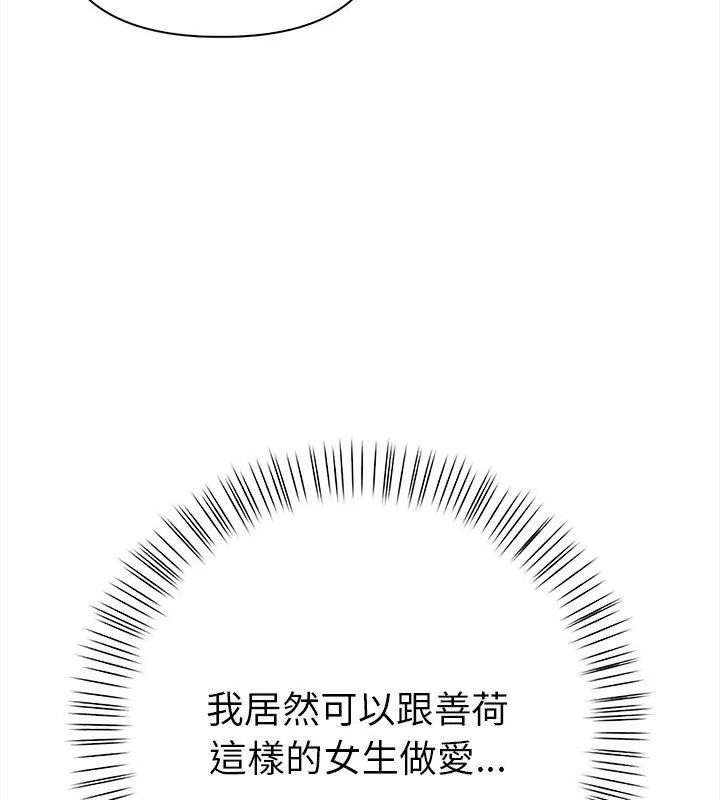 魔法刺青店 - 第3话 - page 157