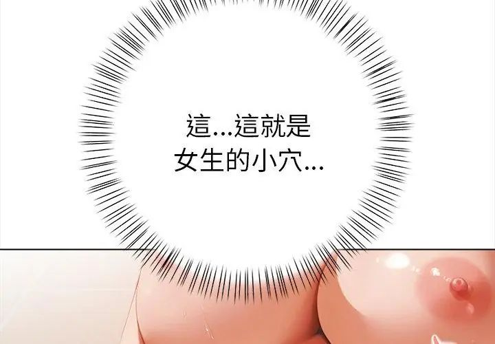 魔法刺青店 - 第3话 - page 161