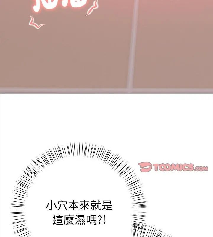 魔法刺青店 - 第3话 - page 163