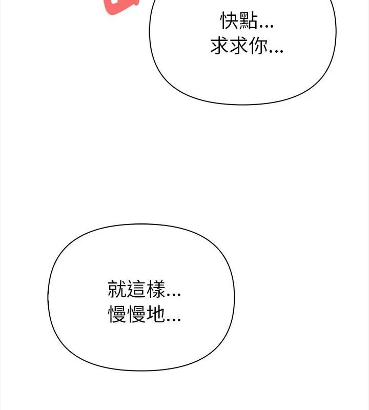 魔法刺青店 - 第3话 - page 166