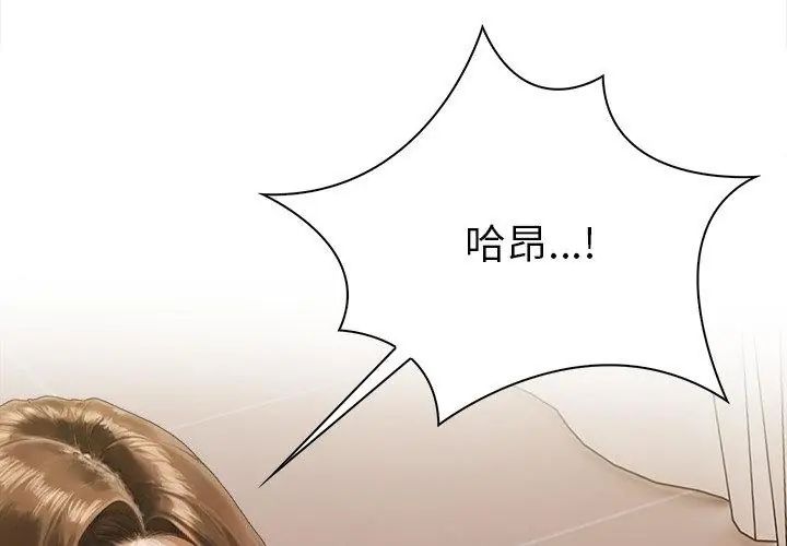 魔法刺青店 - 第3话 - page 167