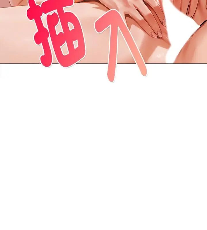 魔法刺青店 - 第3话 - page 169
