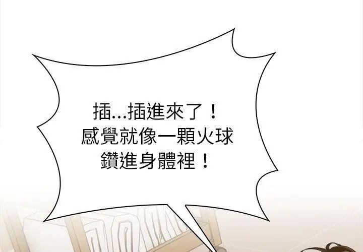 魔法刺青店 - 第3话 - page 170