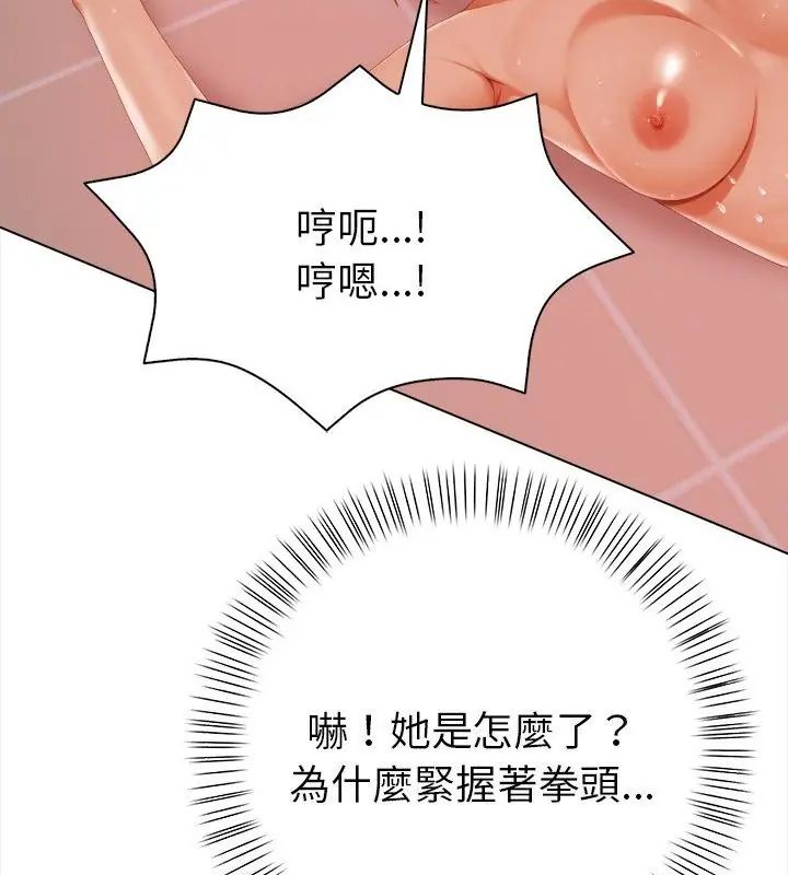 魔法刺青店 - 第3话 - page 175