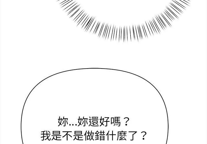 魔法刺青店 - 第3话 - page 176