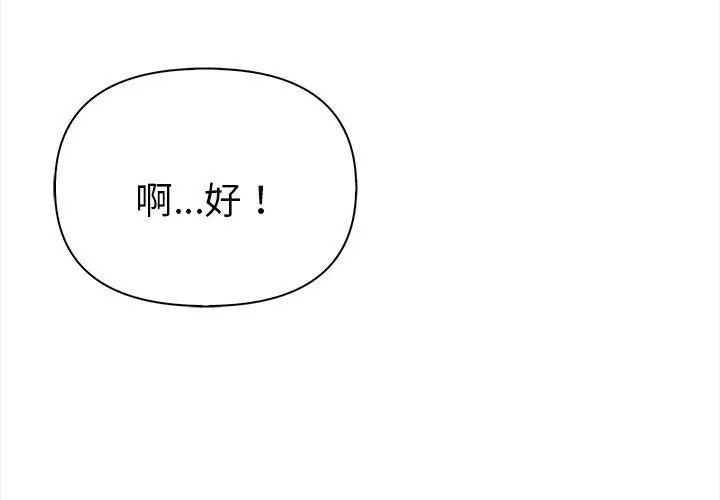 魔法刺青店 - 第3话 - page 179