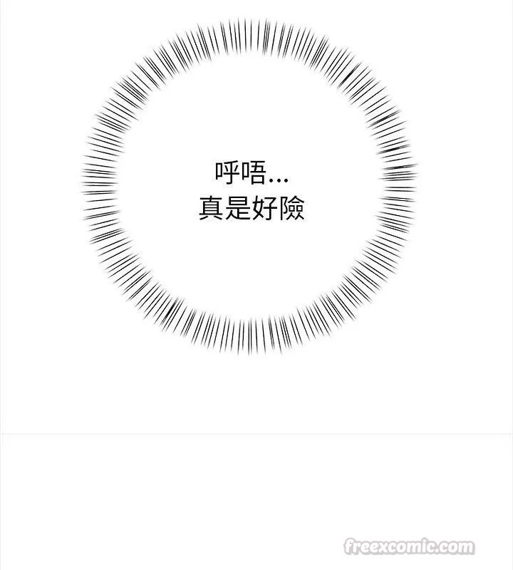 魔法刺青店 - 第3话 - page 180