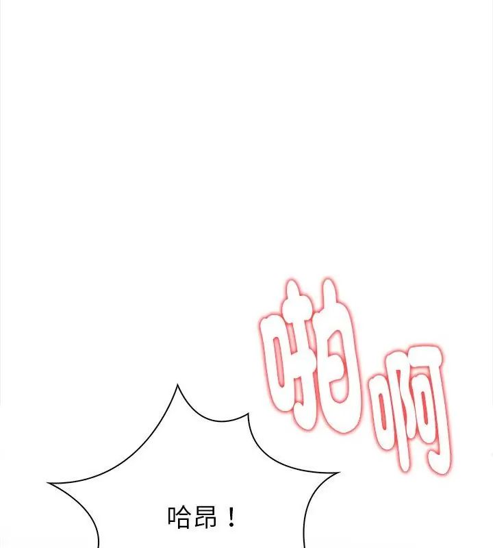 魔法刺青店 - 第3话 - page 181