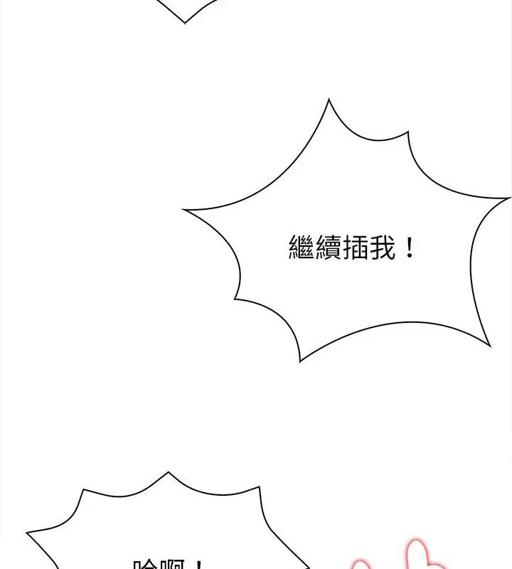 魔法刺青店 - 第3话 - page 184