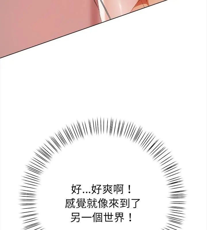魔法刺青店 - 第3话 - page 187