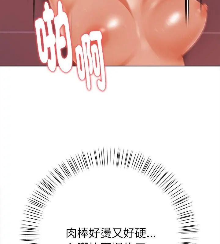 魔法刺青店 - 第3话 - page 190