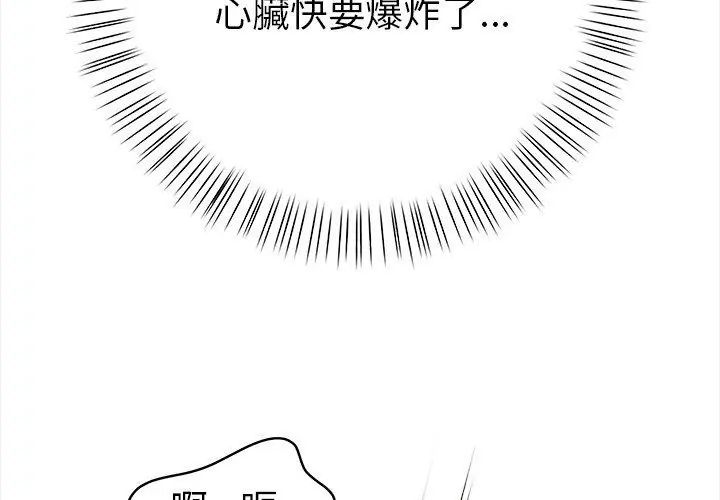 魔法刺青店 - 第3话 - page 191