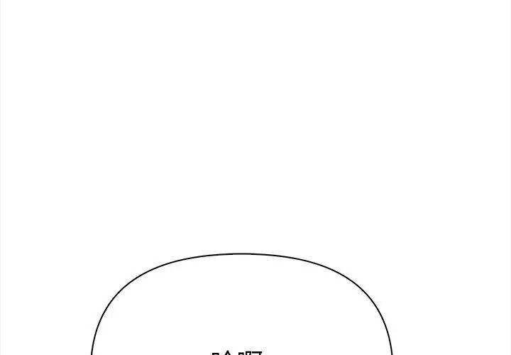 魔法刺青店 - 第3话 - page 194