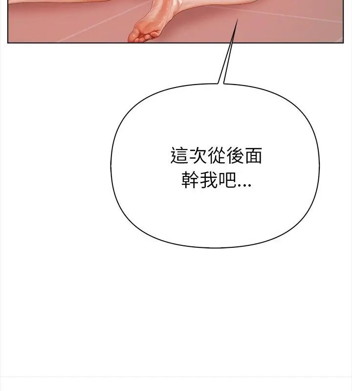 魔法刺青店 - 第3话 - page 196