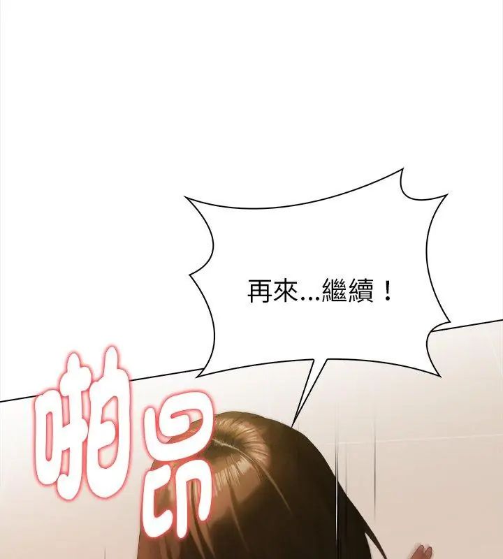 魔法刺青店 - 第3话 - page 201