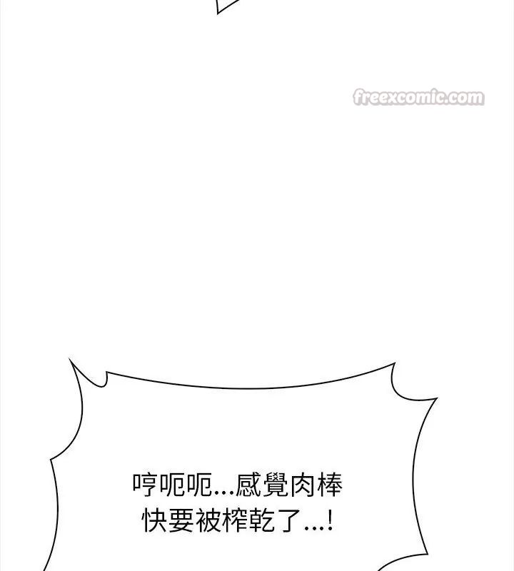 魔法刺青店 - 第3话 - page 210