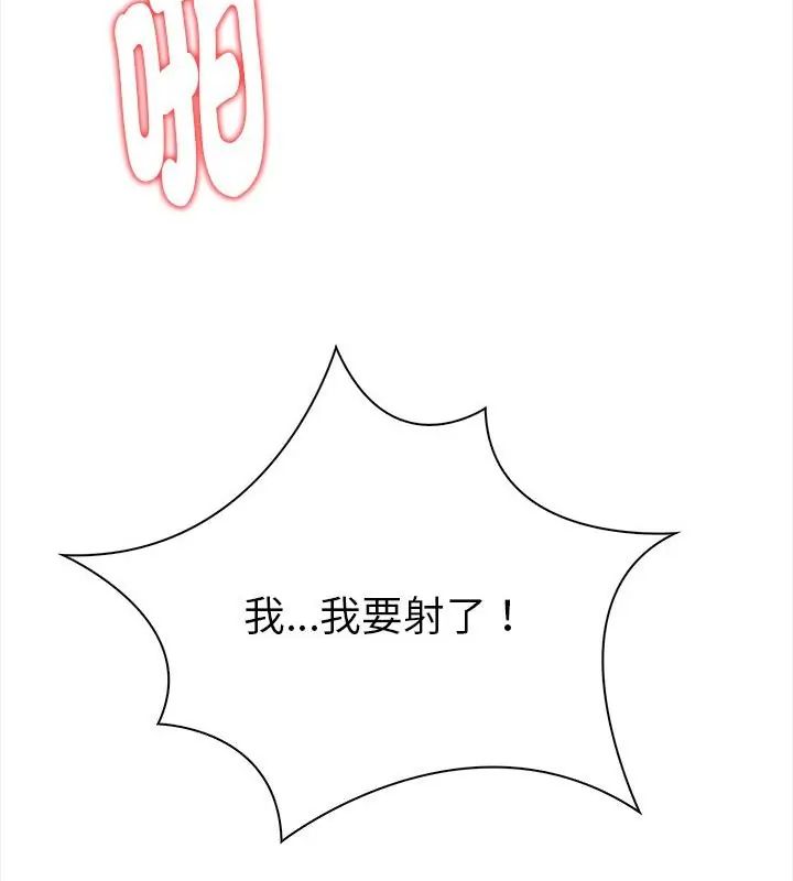 魔法刺青店 - 第3话 - page 214