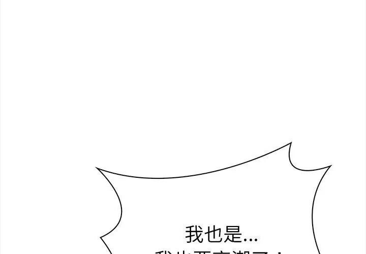 魔法刺青店 - 第3话 - page 215