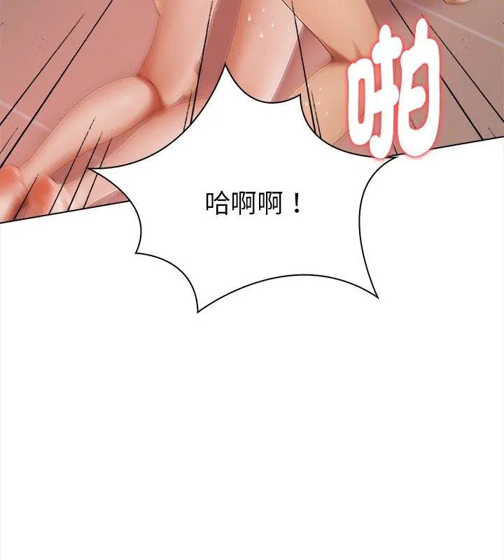 魔法刺青店 - 第3话 - page 219