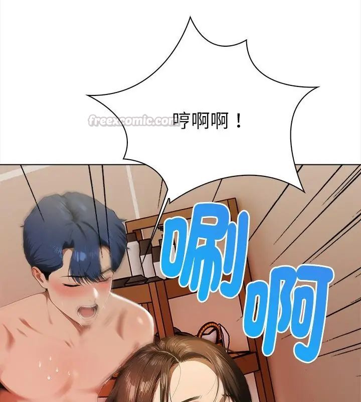 魔法刺青店 - 第3话 - page 223