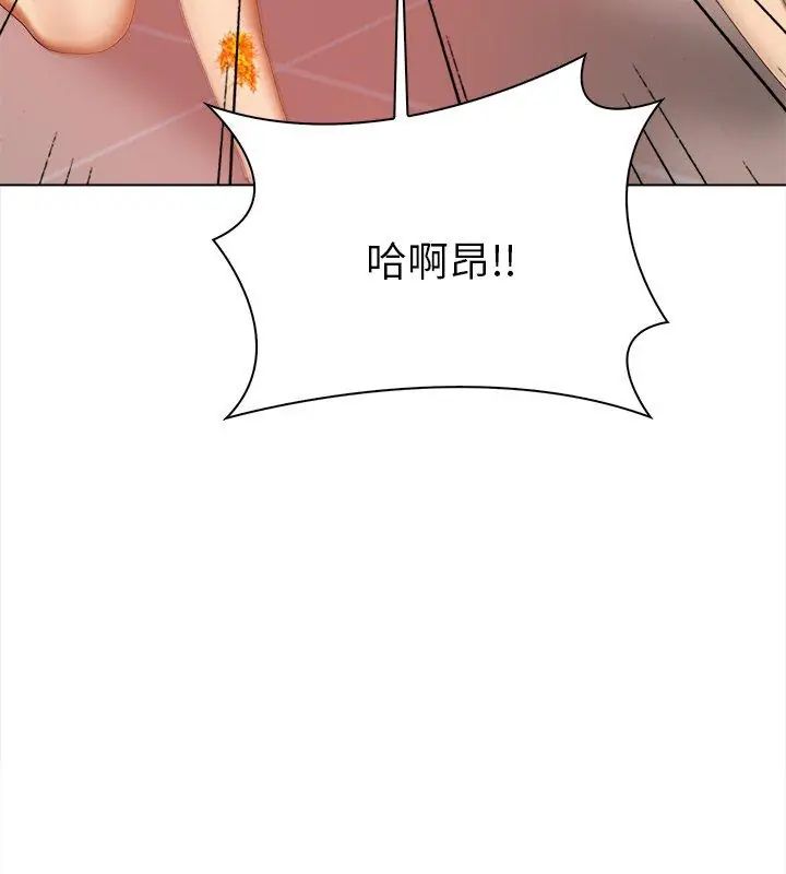 魔法刺青店 - 第3话 - page 225