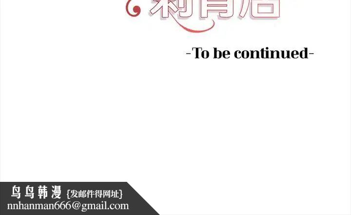 魔法刺青店 - 第3话 - page 228