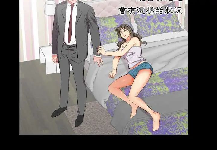 熟男第二春 - 第17話 - page 4