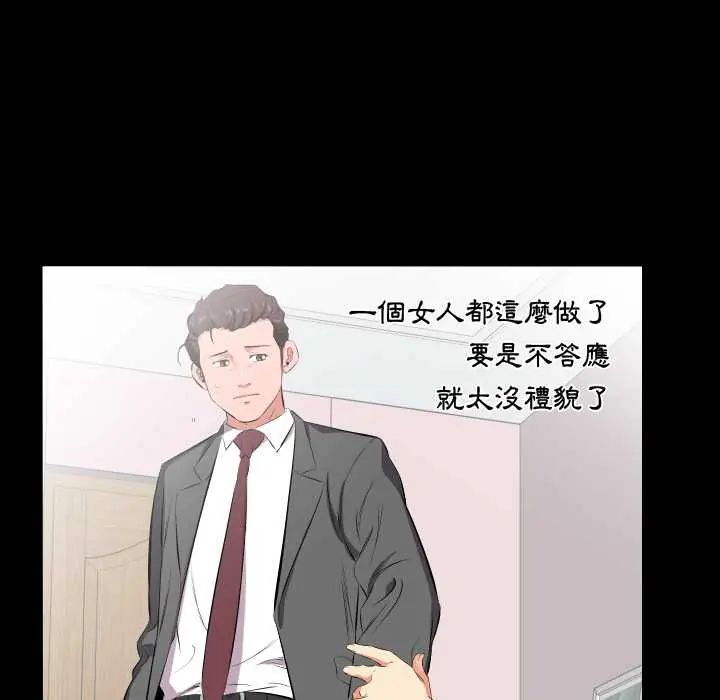 熟男第二春 - 第17話 - page 5
