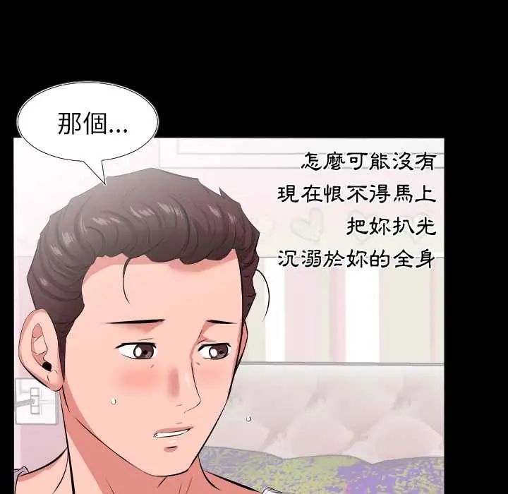 熟男第二春 - 第17話 - page 17