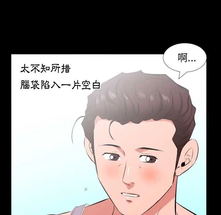 熟男第二春 - 第17話 - page 26